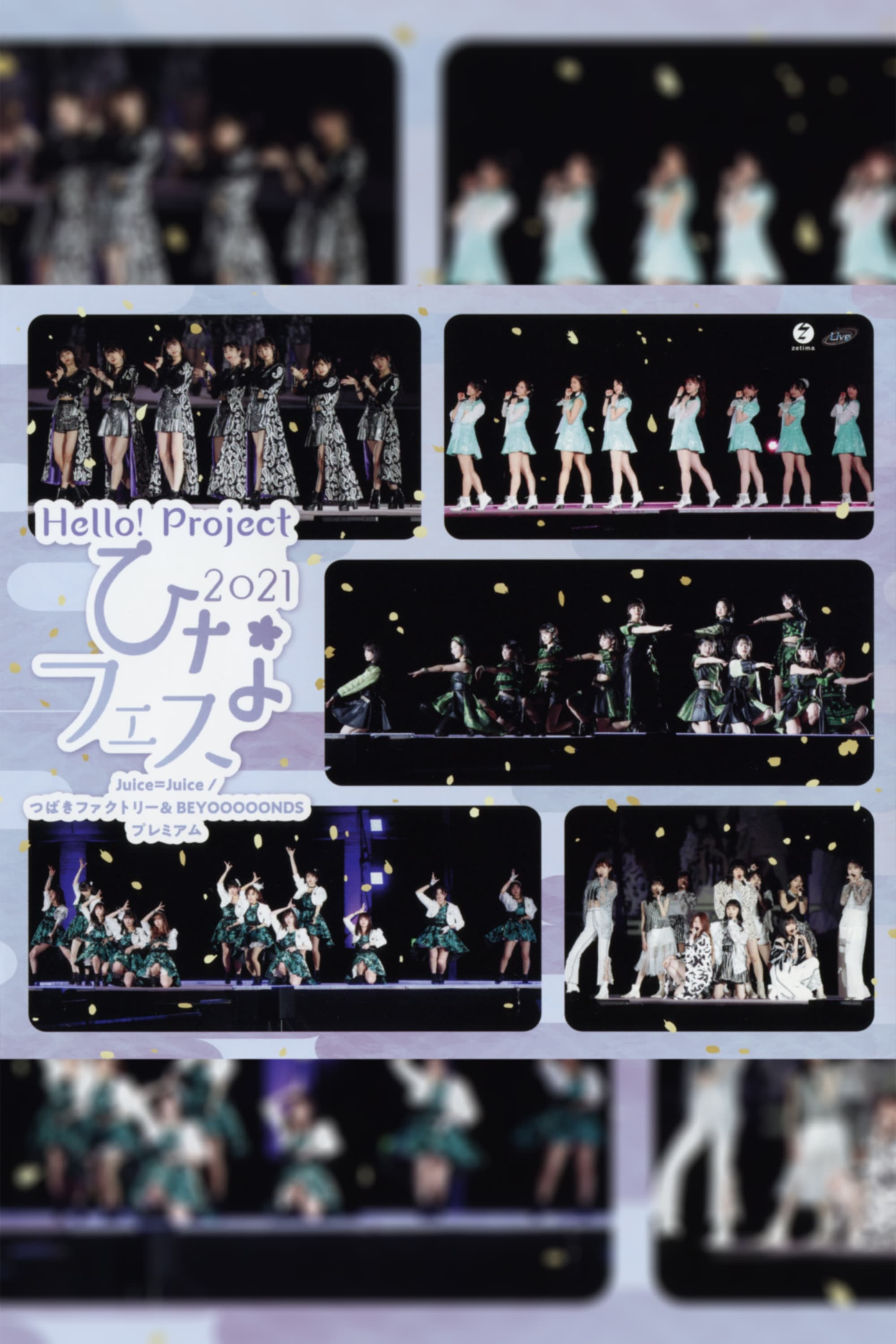 Hello! Project 2021 Hina Fes ~Tsubaki Factory & BEYOOOOONDS Premium~