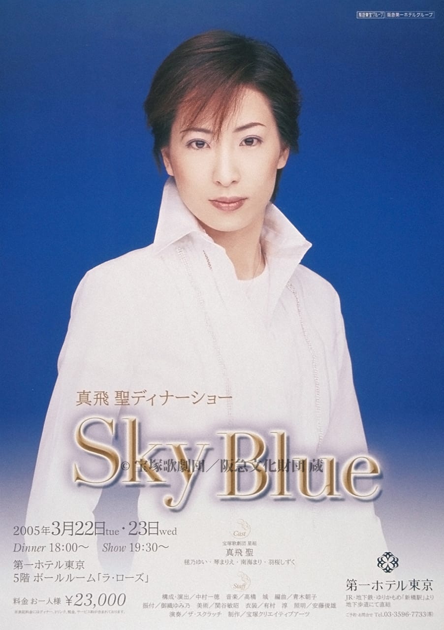 Matobu Sei Dinner Show "Sky Blue"