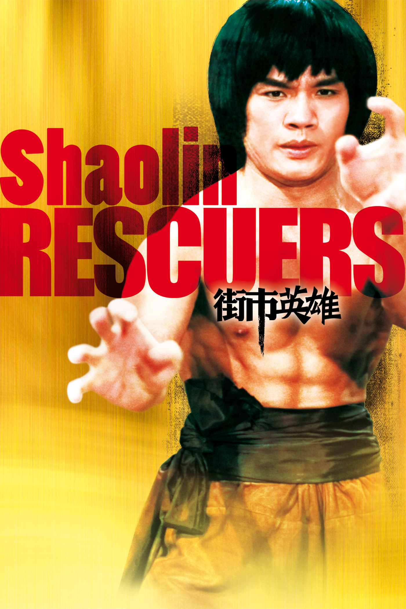 Shaolin Rescuers