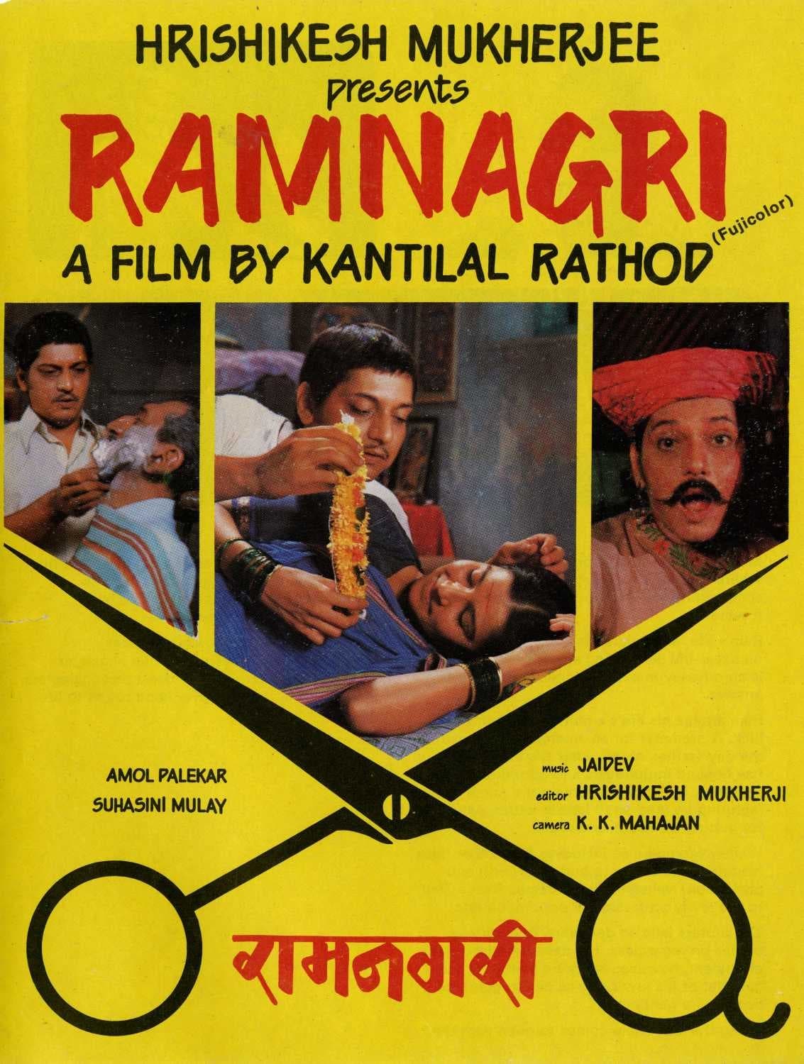 Ramnagri