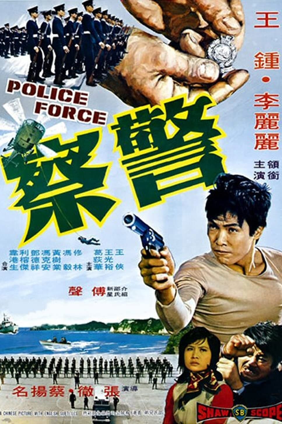 Police Force (1973)