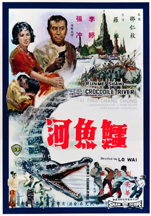 Crocodile River (1965)