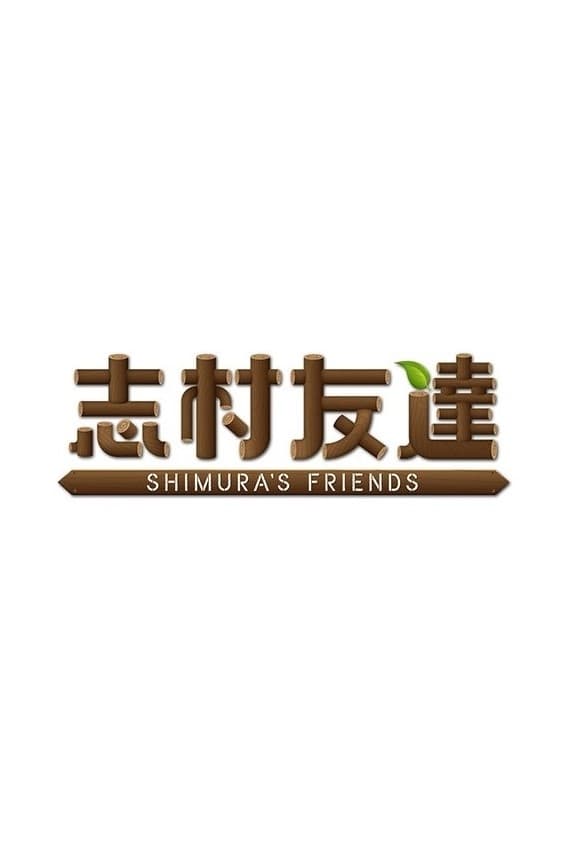 SHIMURA'S FRIENDS