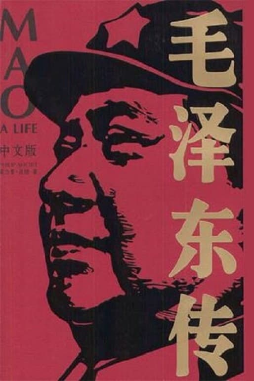 A Life of Mao