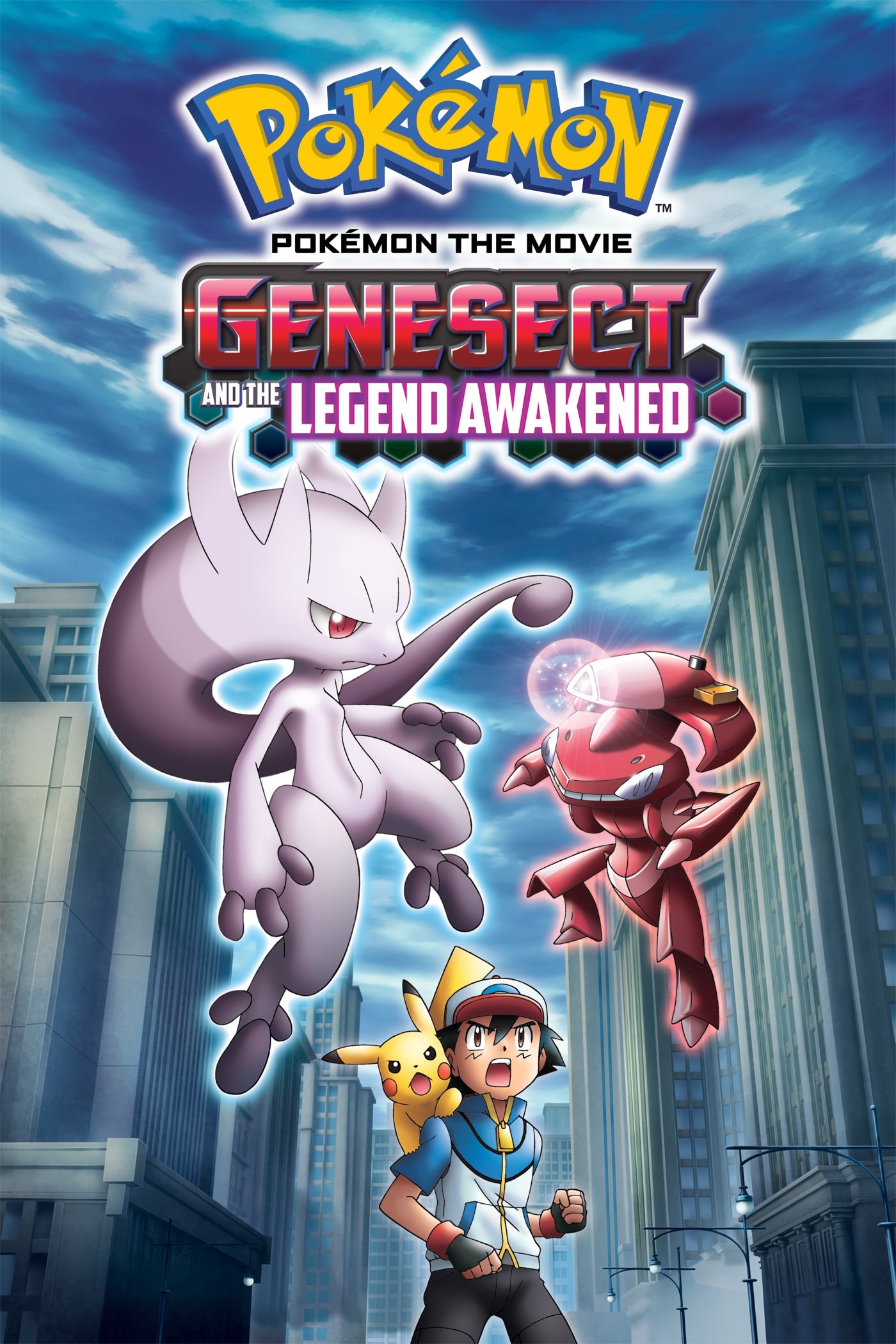 Pokémon: Genesect y el despertar de una leyenda (2013)