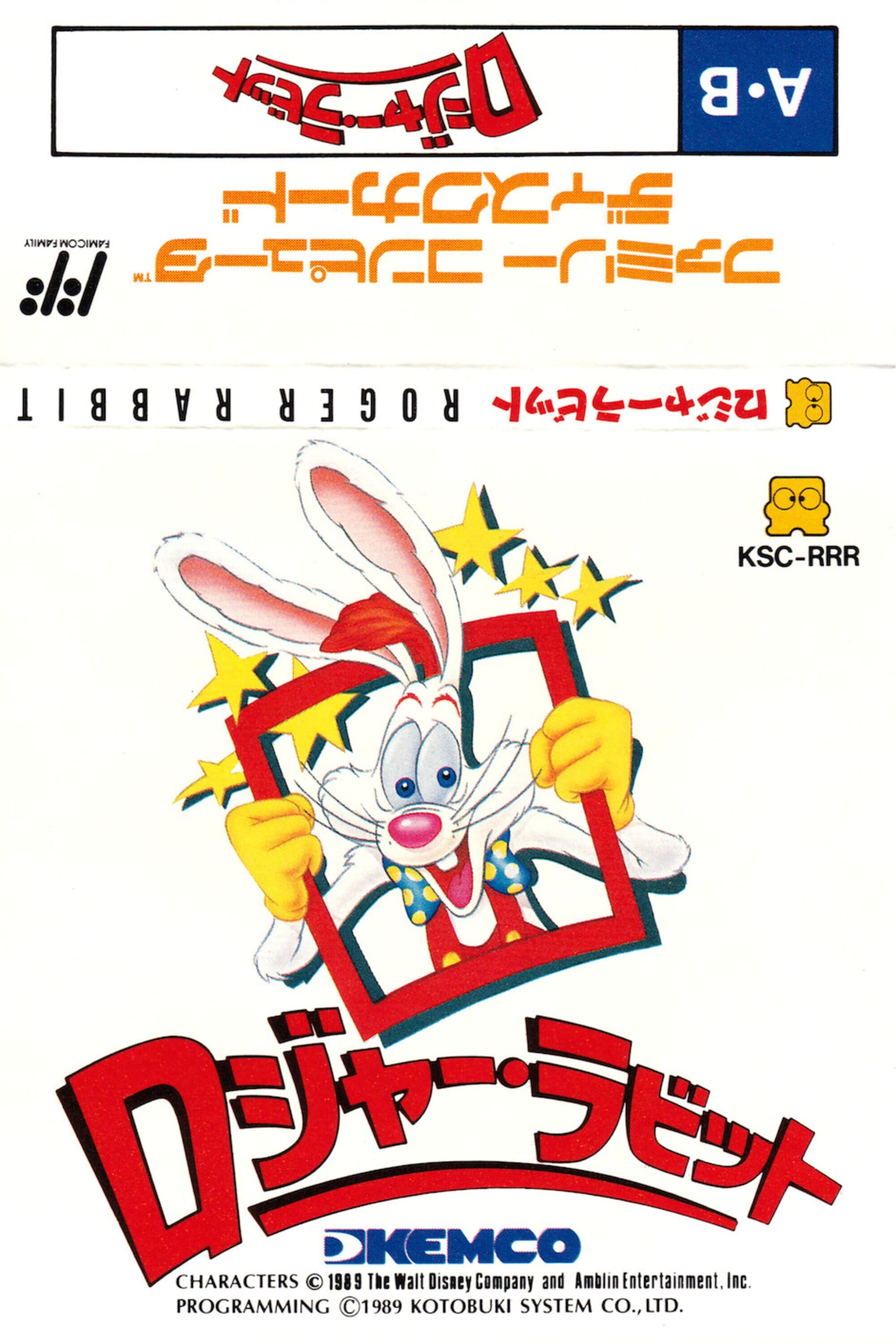 Mike Matei Brown Bricks stream! Roger Rabbit for Famicom Disk System!