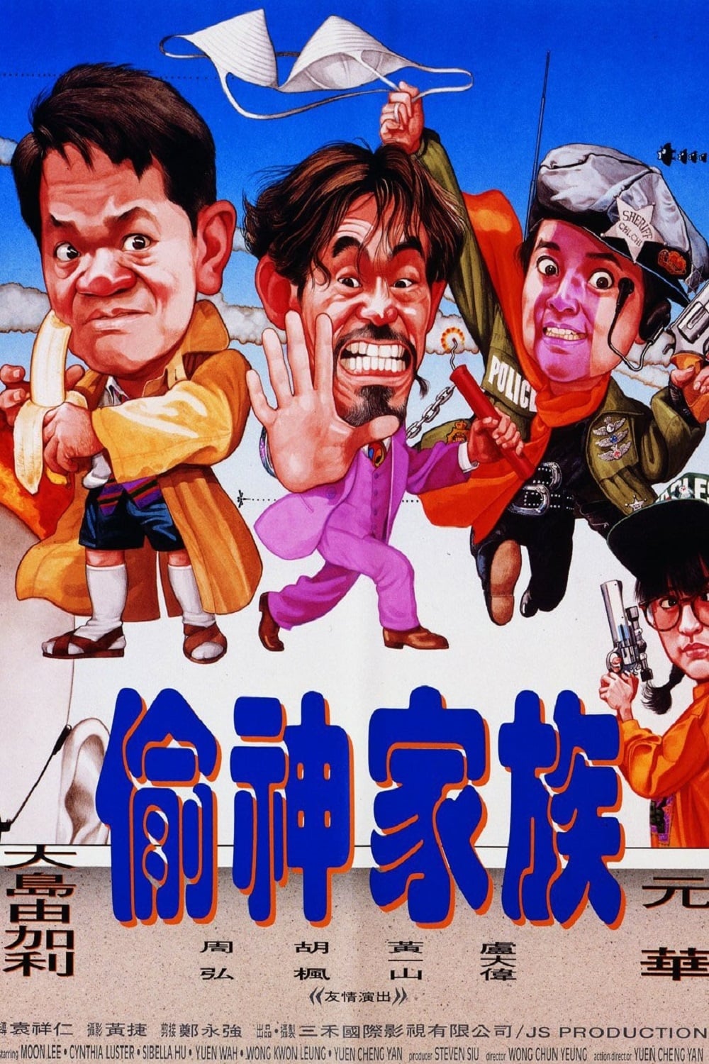 The Big Deal (1992)