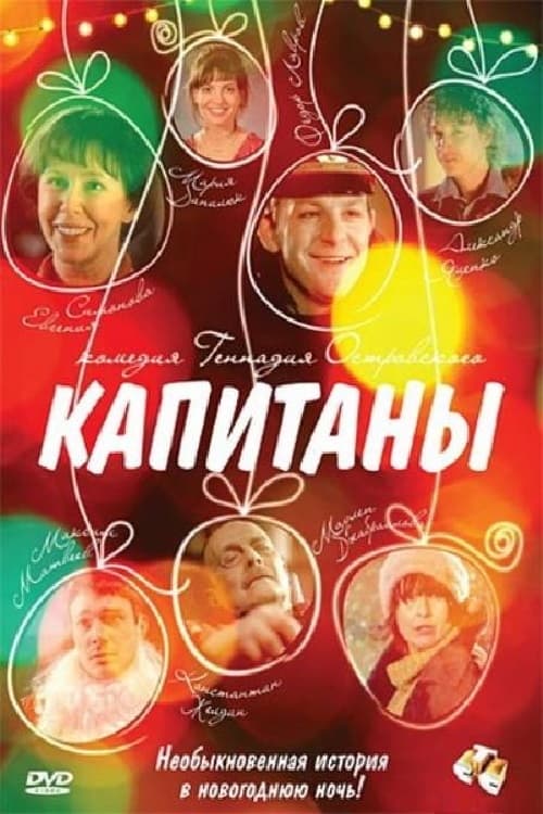 Kapitany (2010)