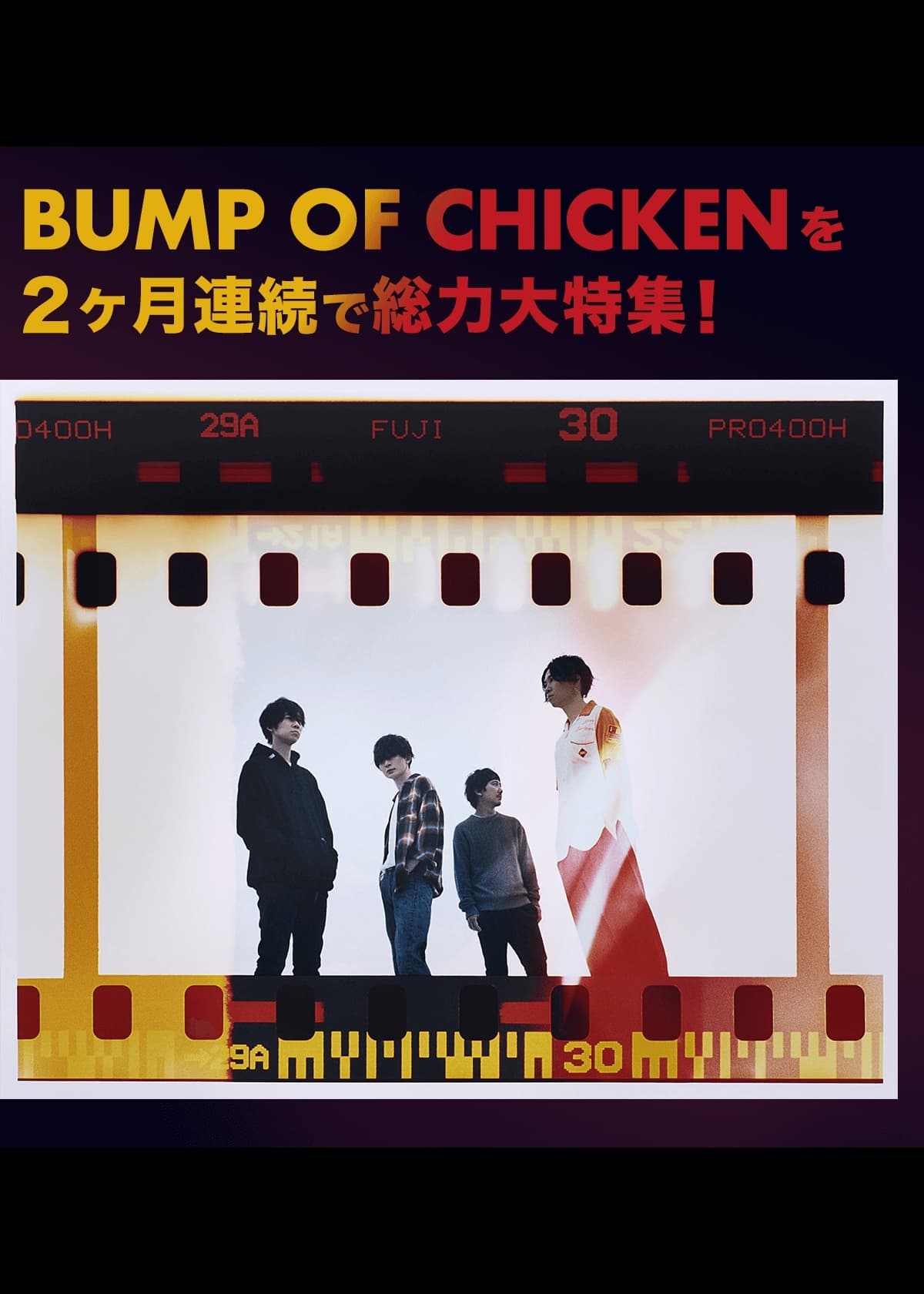 BUMP OF CHICKEN MUSIC VIDEO SPECIAL