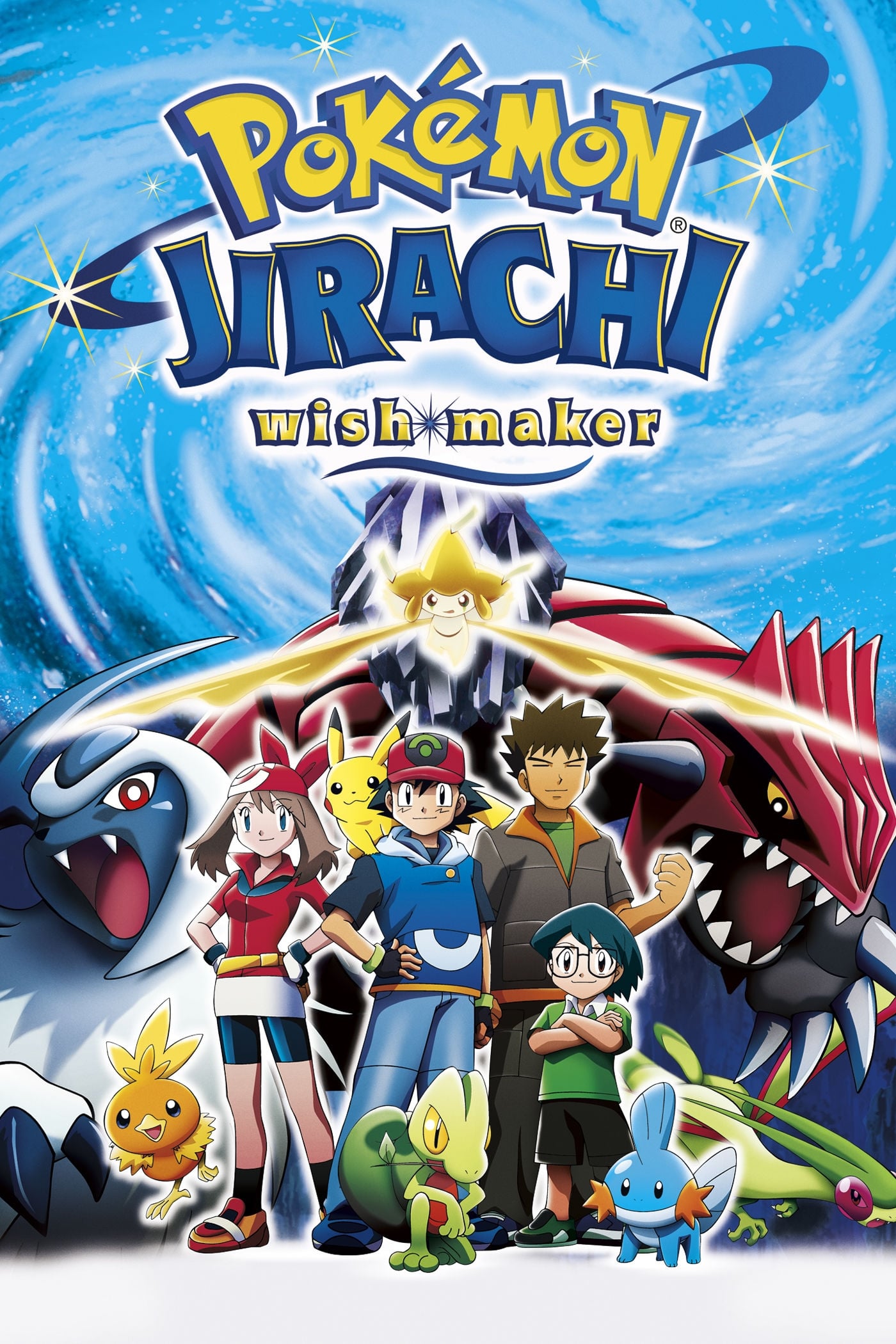 Pokémon 6: Jirachi - Realizador de Desejos (2003)