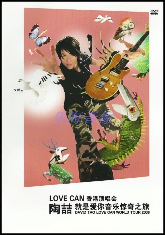 陶喆Love Can香港演唱会