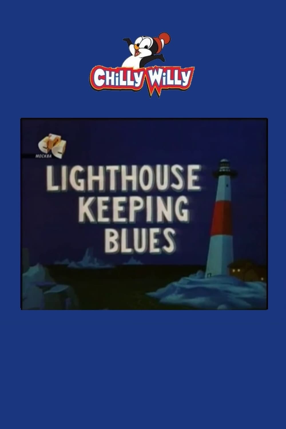 Lighthouse Keeping blues