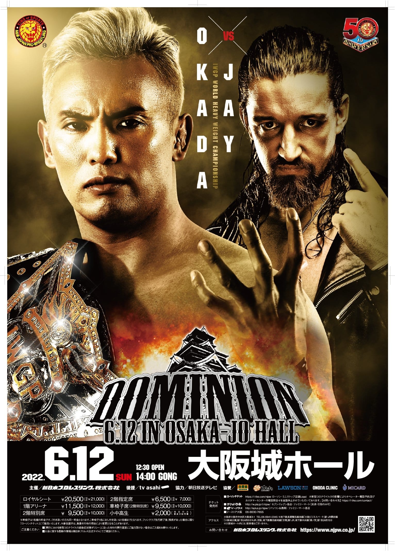 NJPW DOMINION 6.12