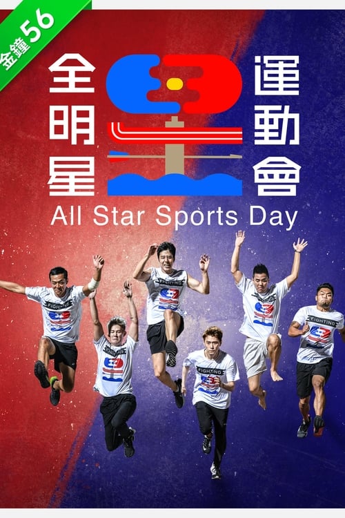 All Star Sports Day