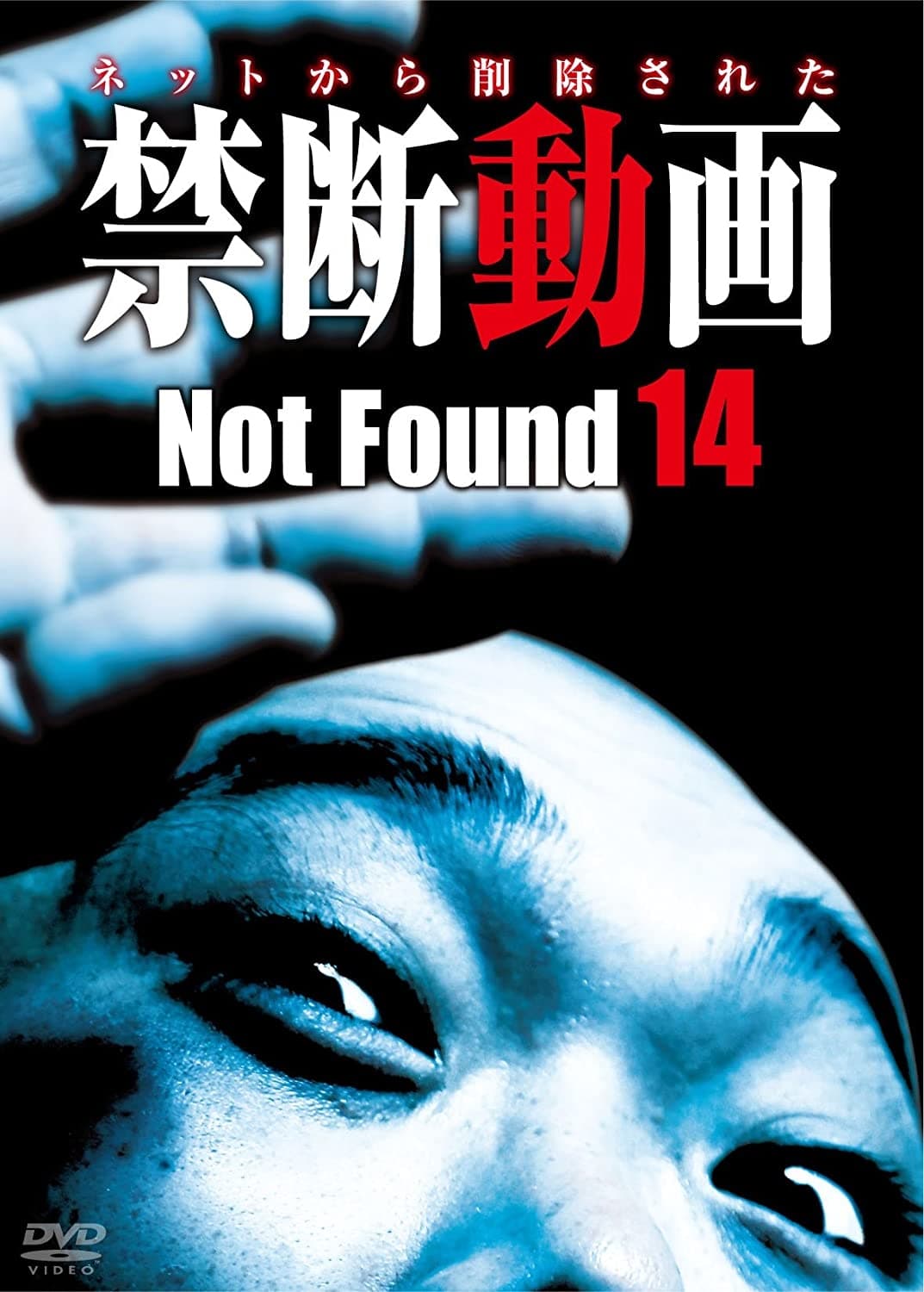 Not Found 14