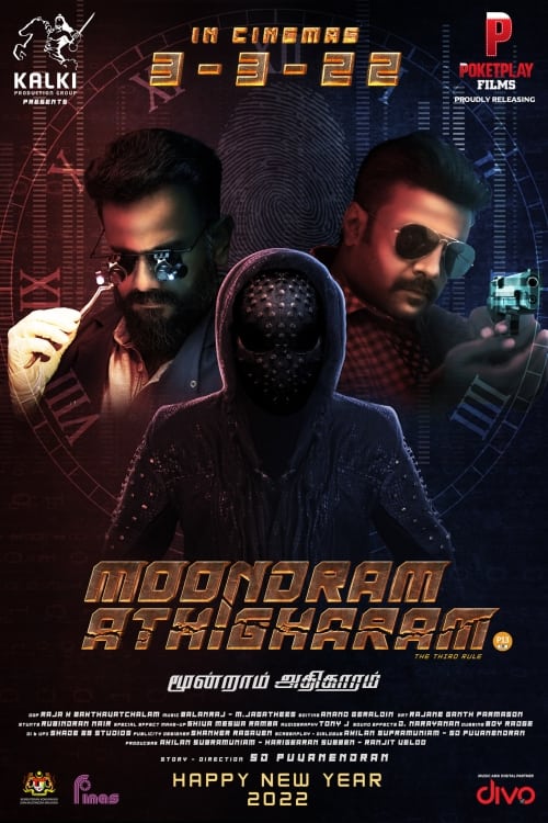 Moondram Athigharam