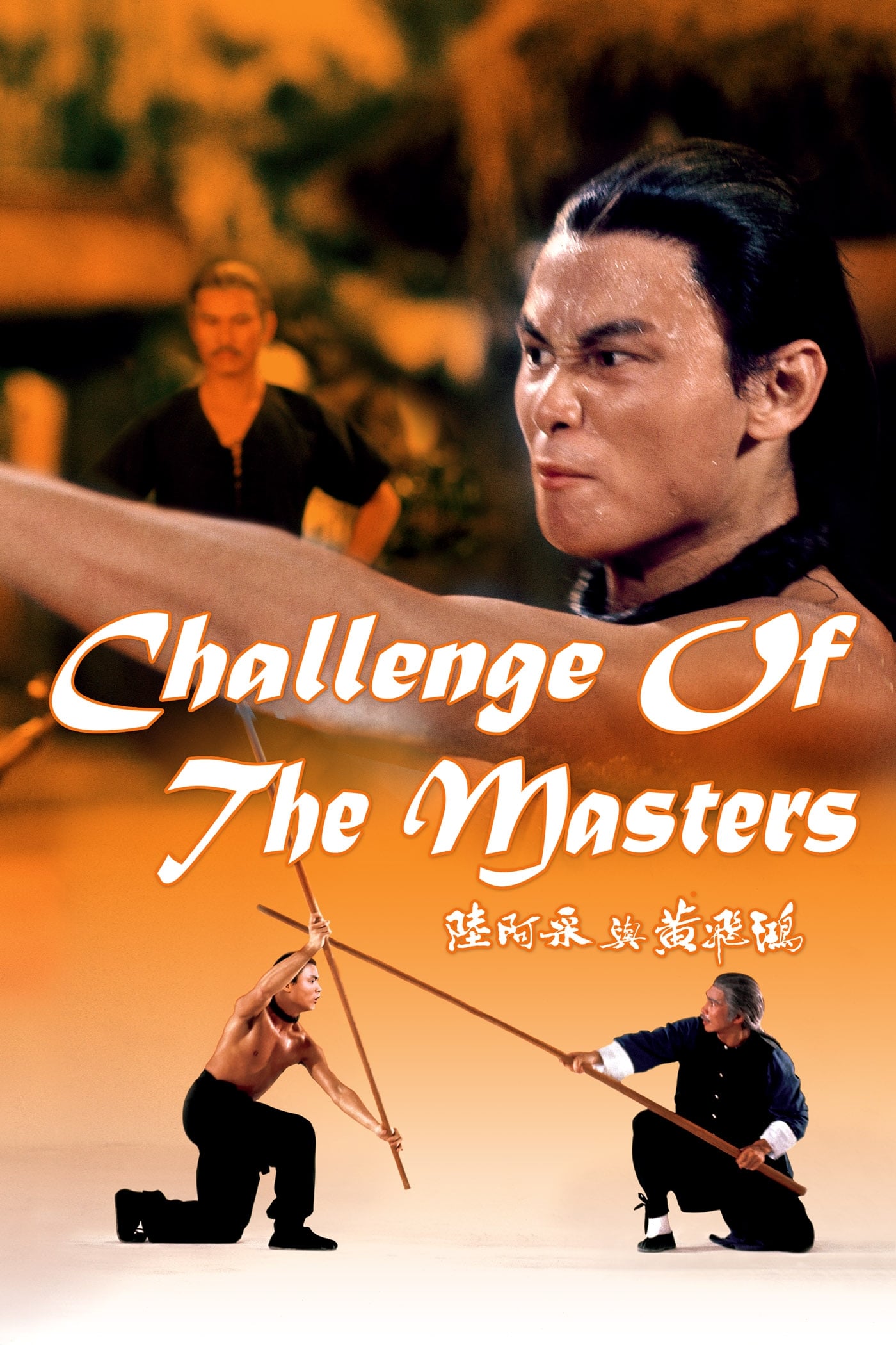 Challenge of the Masters (1976)