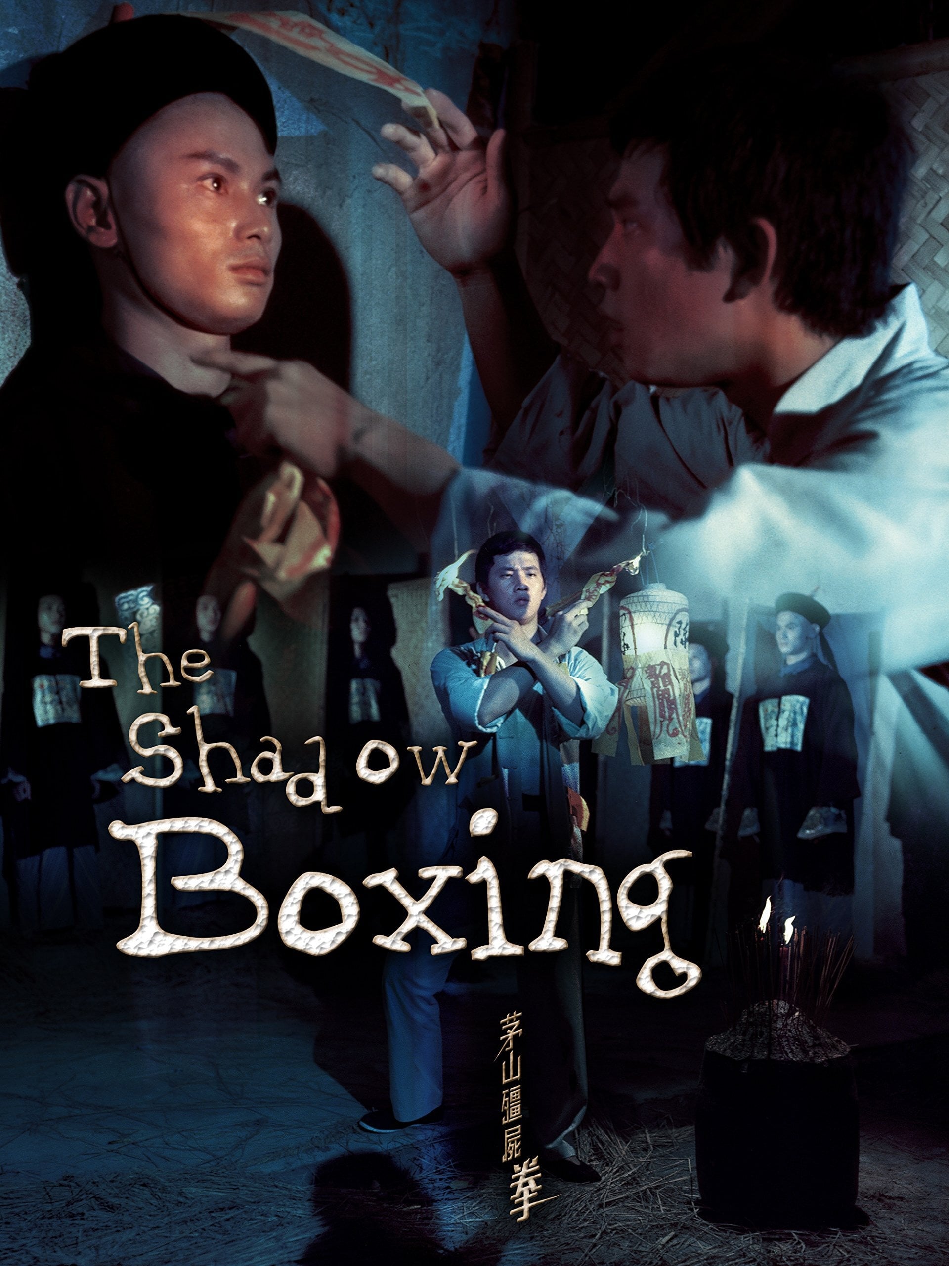 The Shadow Boxing (1979)