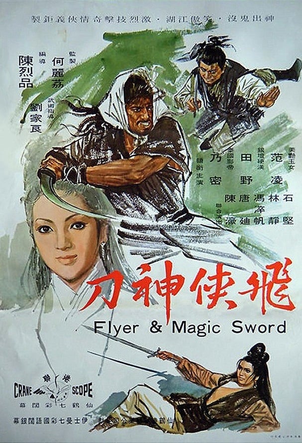 Flyer & Magic Sword (1971)