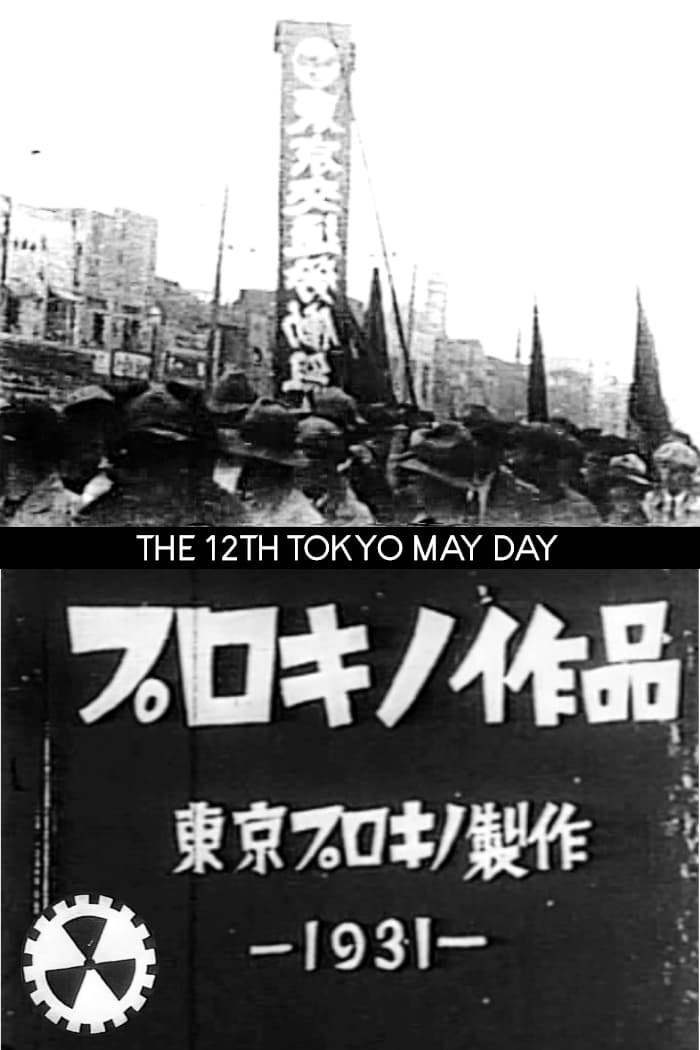The 12th Tokyo May Day
