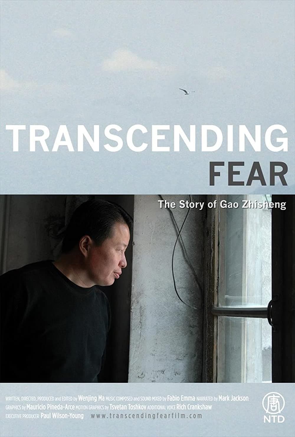Transcending Fear: The Story of Gao Zhisheng