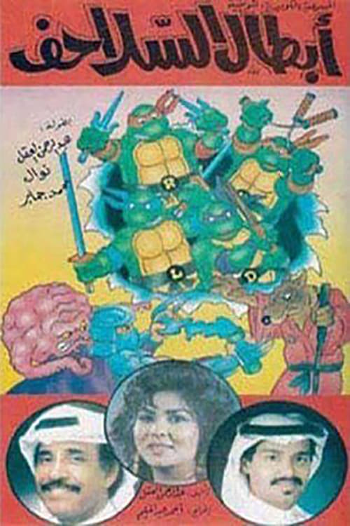 Turtles Heroes