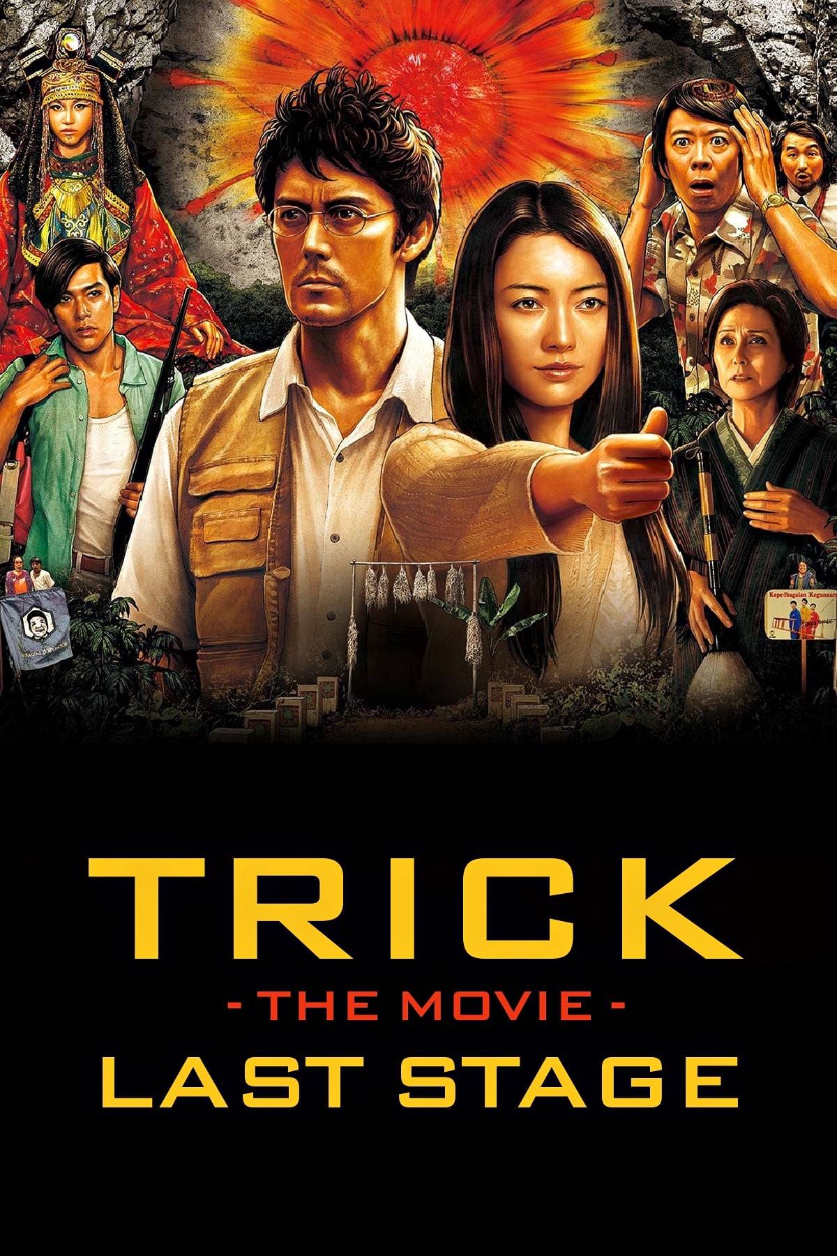 Trick the Movie: Last Stage (2014)