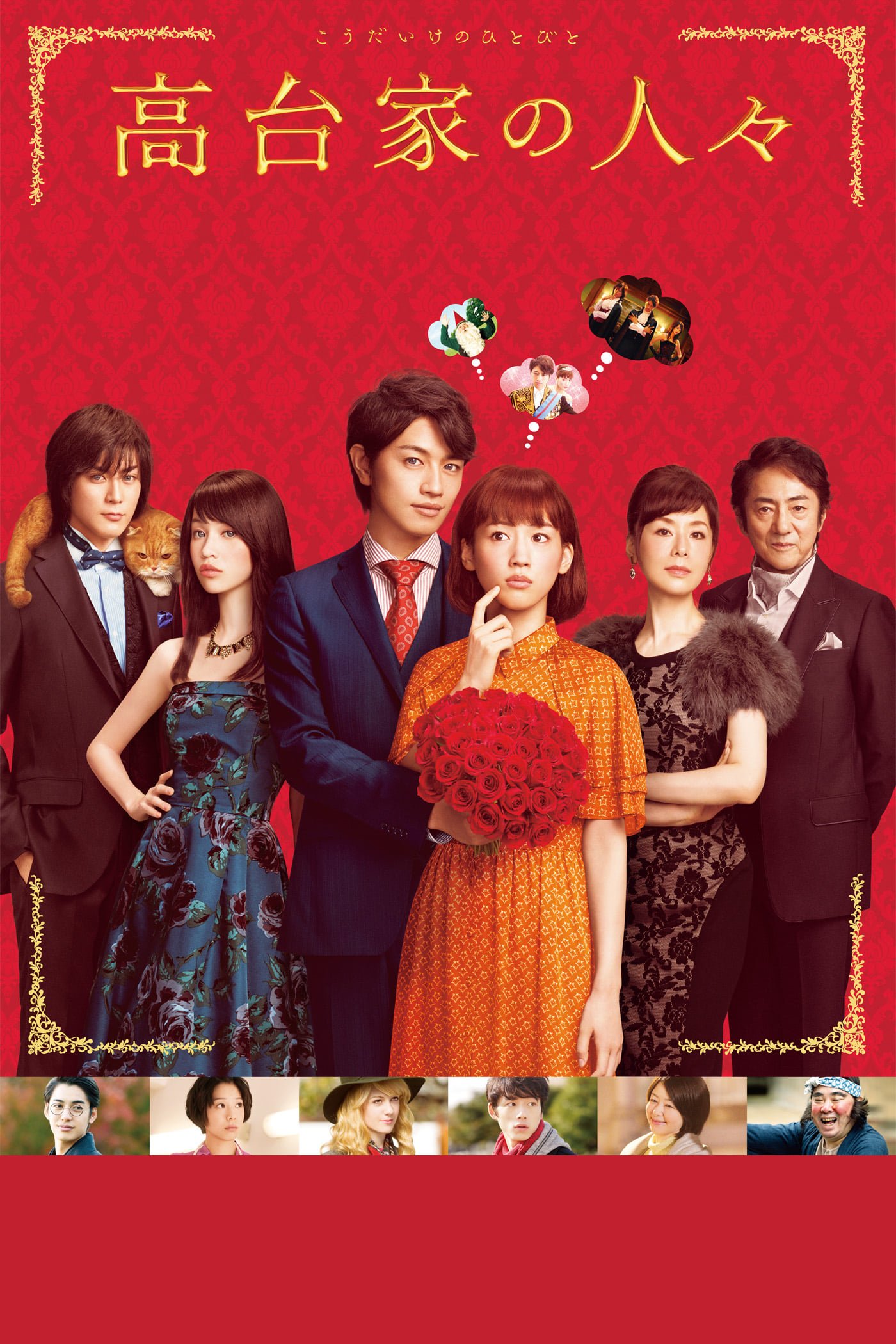 The Kodai Family (2016)