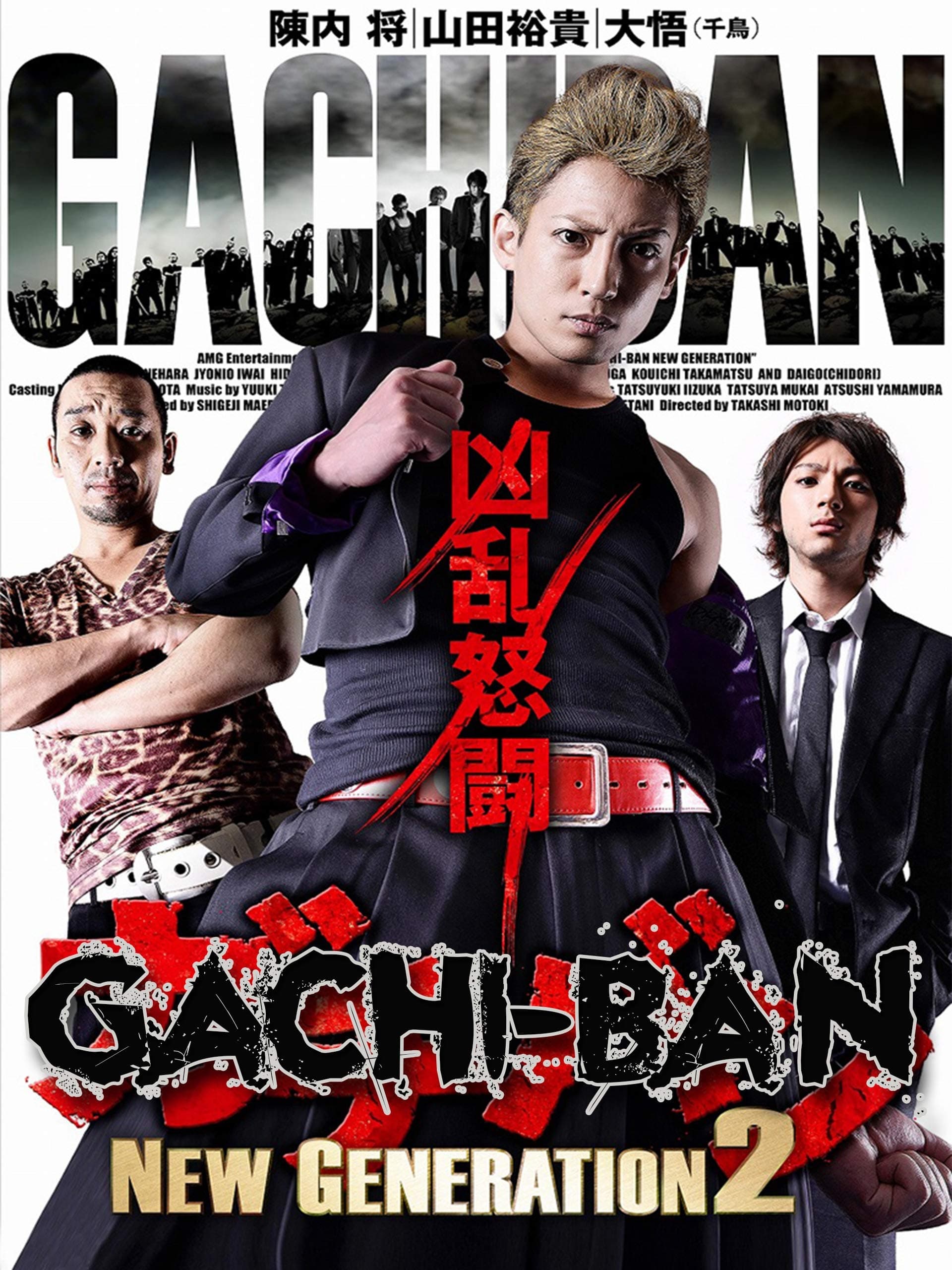 GACHI-BAN: New Generation II