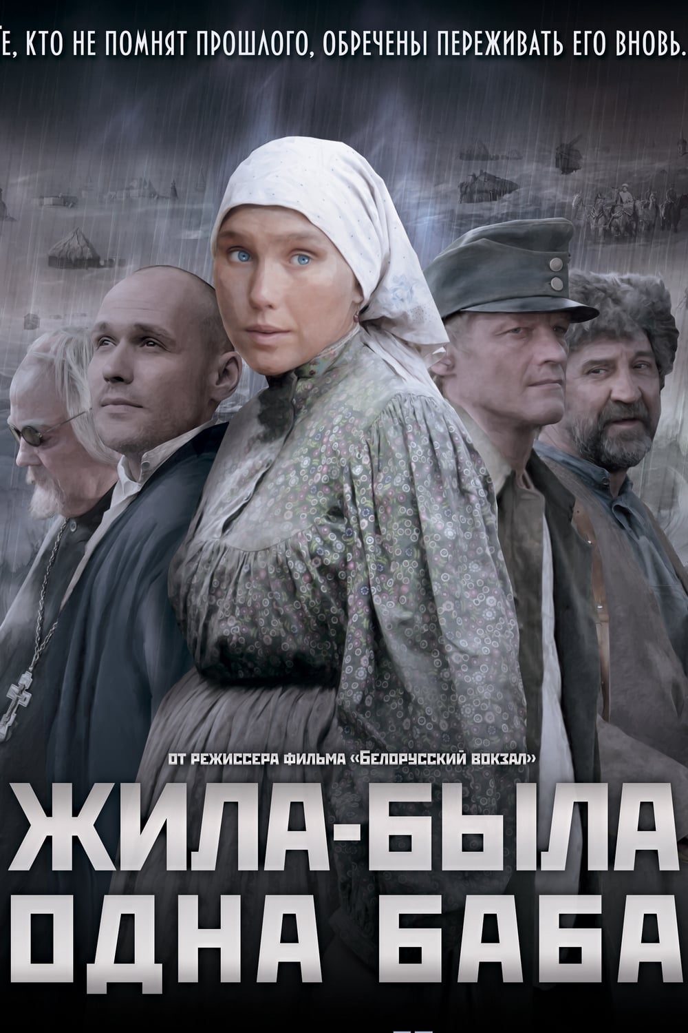 Once there was a woman (2011)