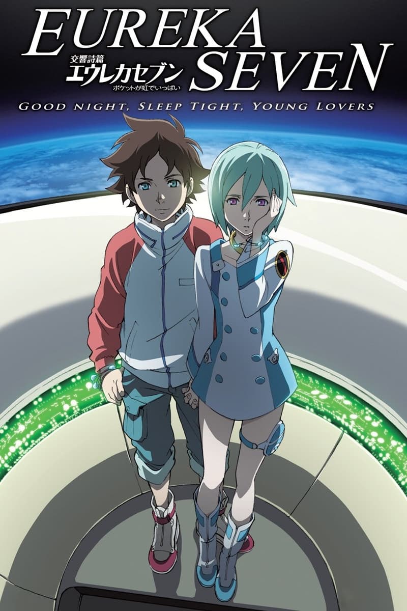 Psalms of Planets Eureka Seven: Good Night, Sleep Tight, Young Lovers (2009)
