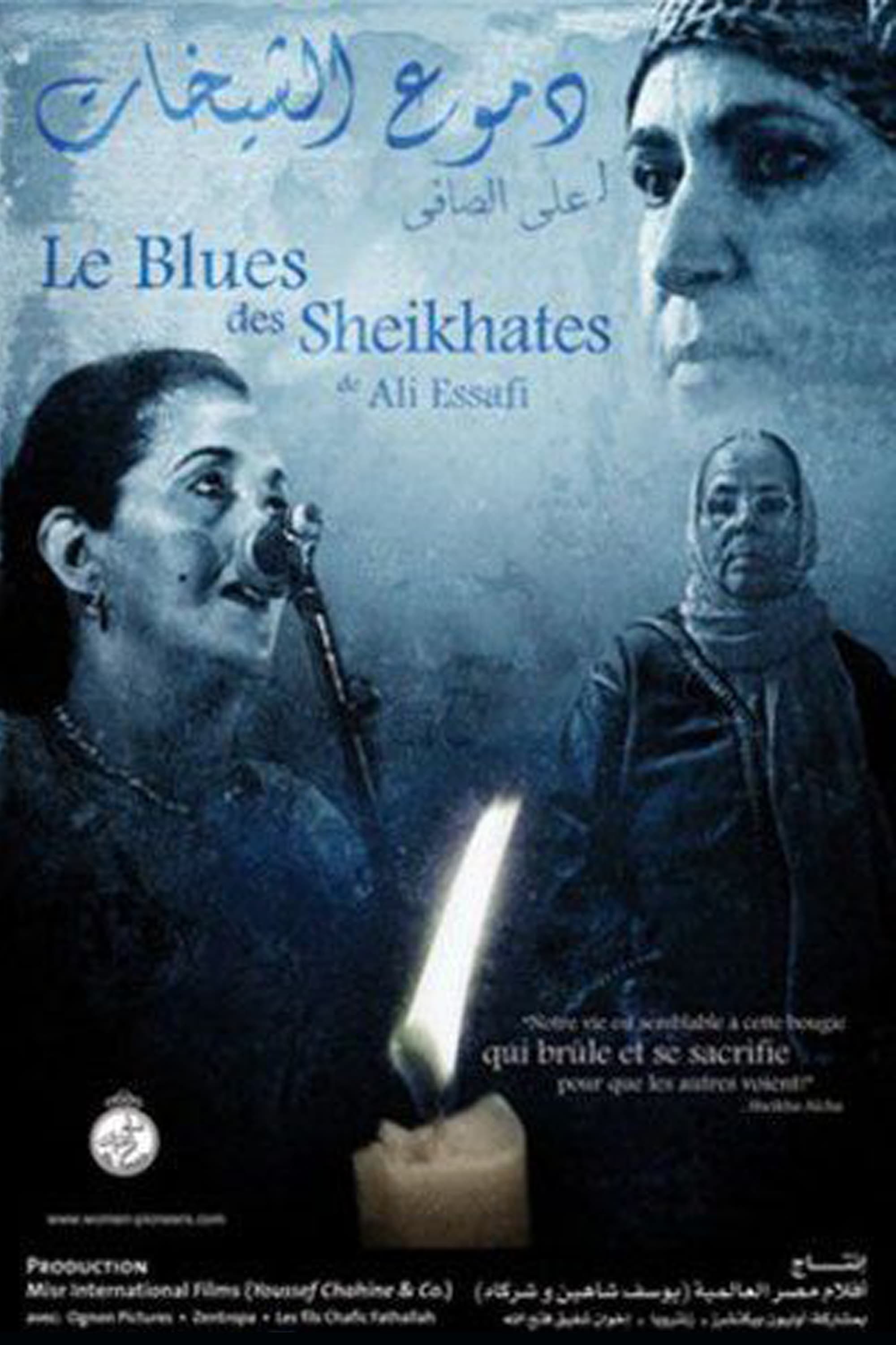 Sheikhates Blues