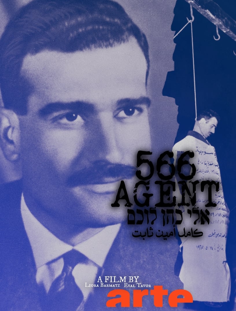 Eli Cohen: Agent Five Six Six