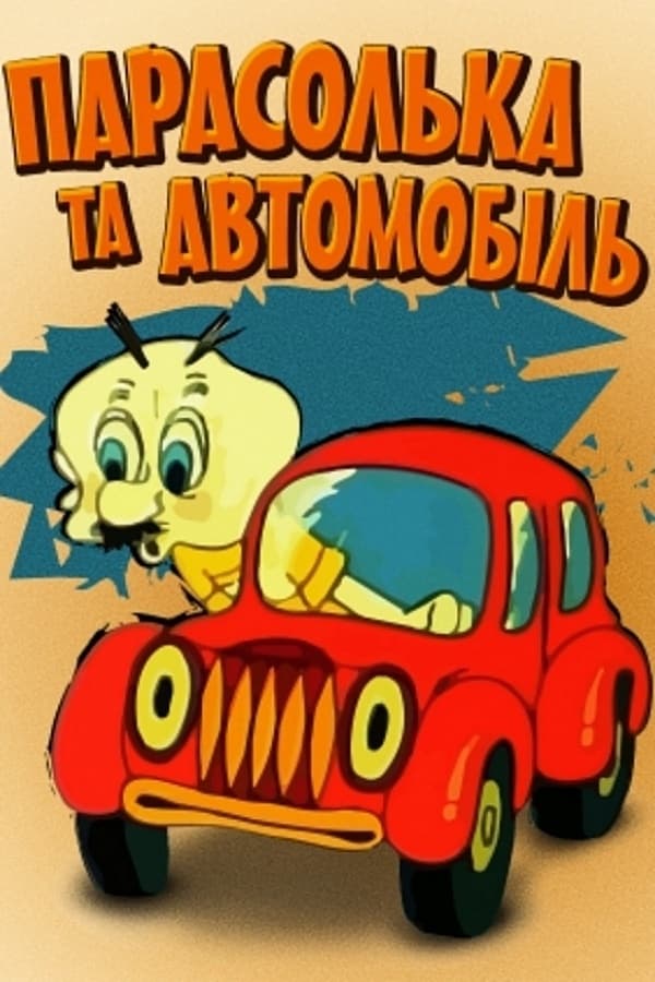 Parasolka and the Car