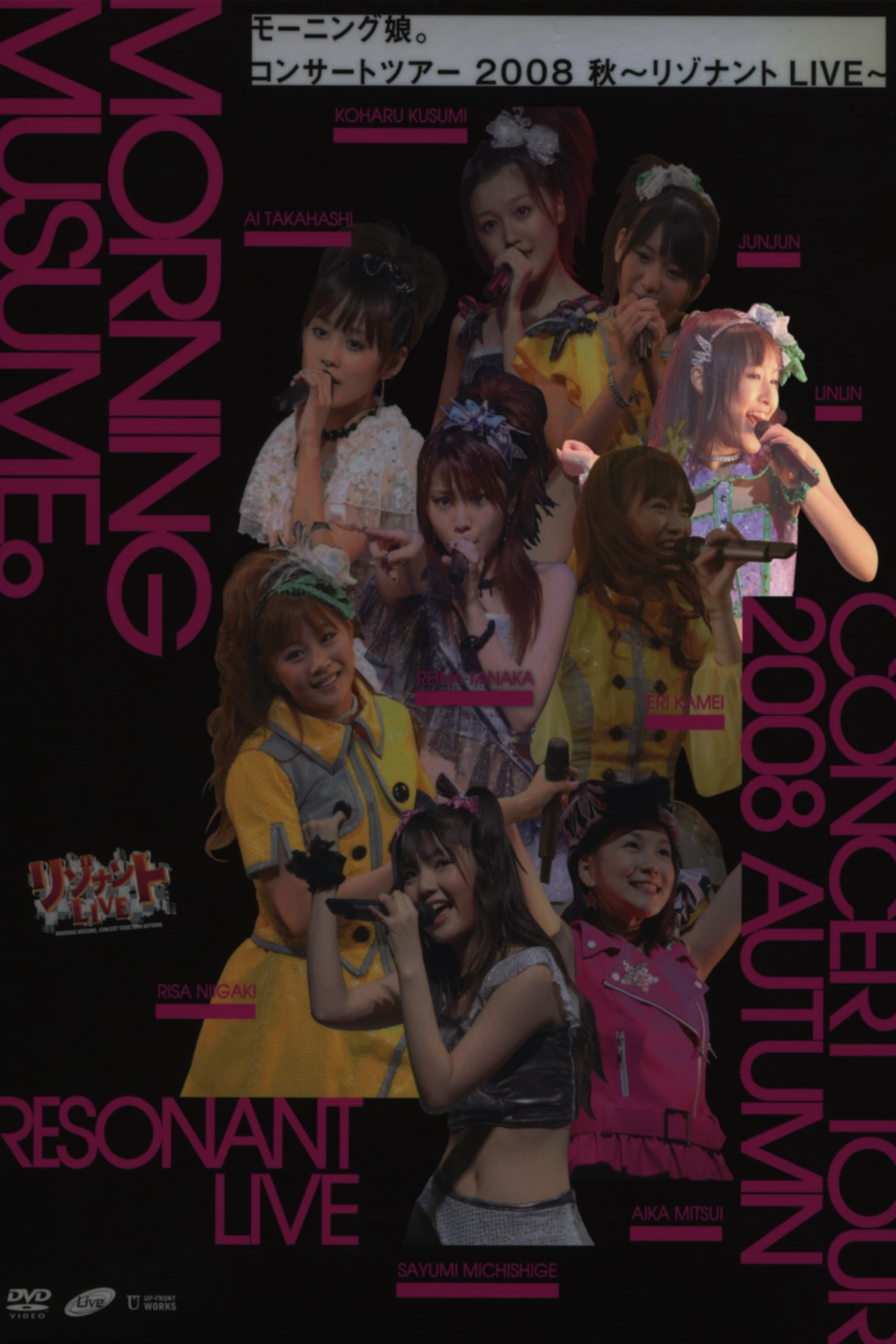 Morning Musume. 2008 Autumn Solo Lin Lin ~Resonant LIVE~
