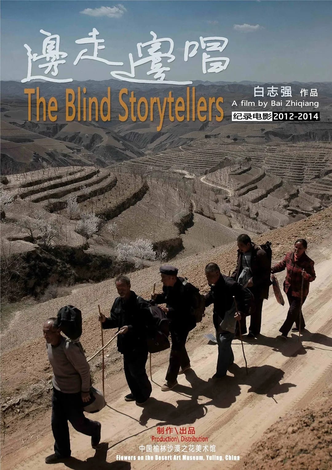 The Blind Storytellers