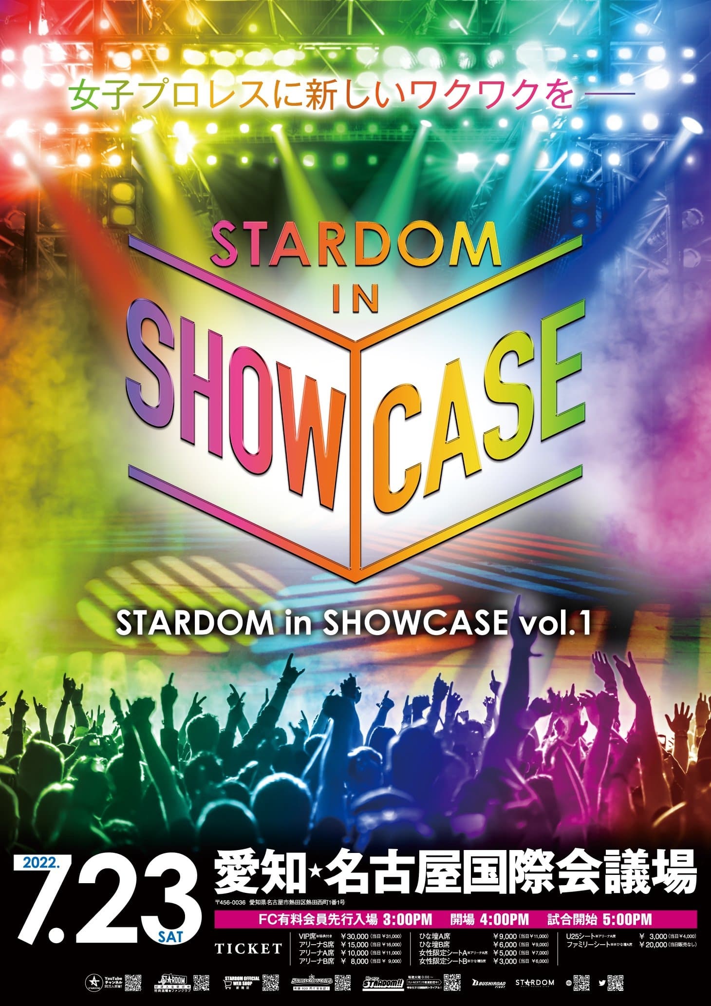 Stardom in Showcase vol.1
