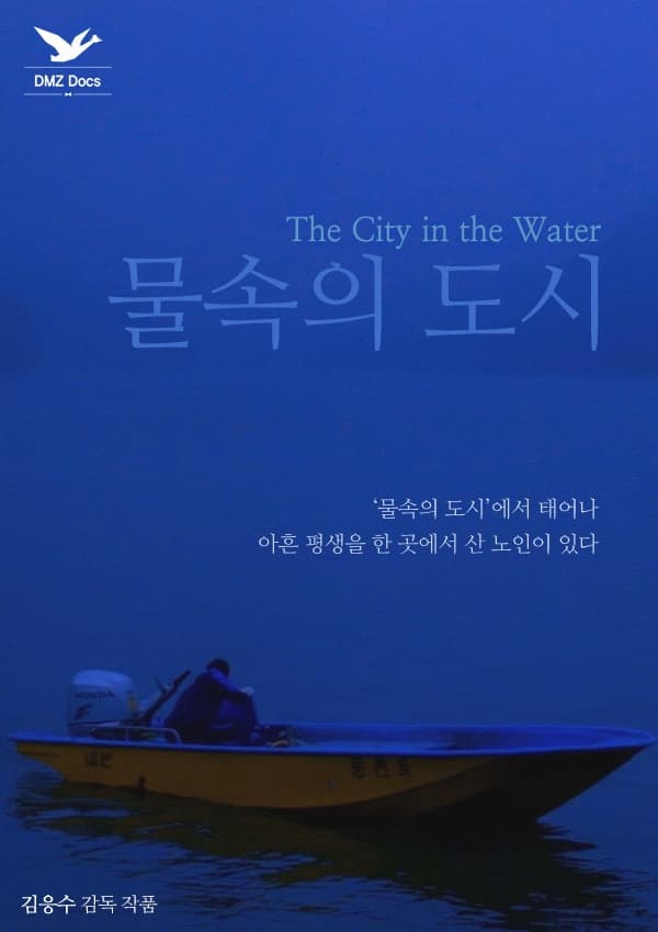 The City in the Water