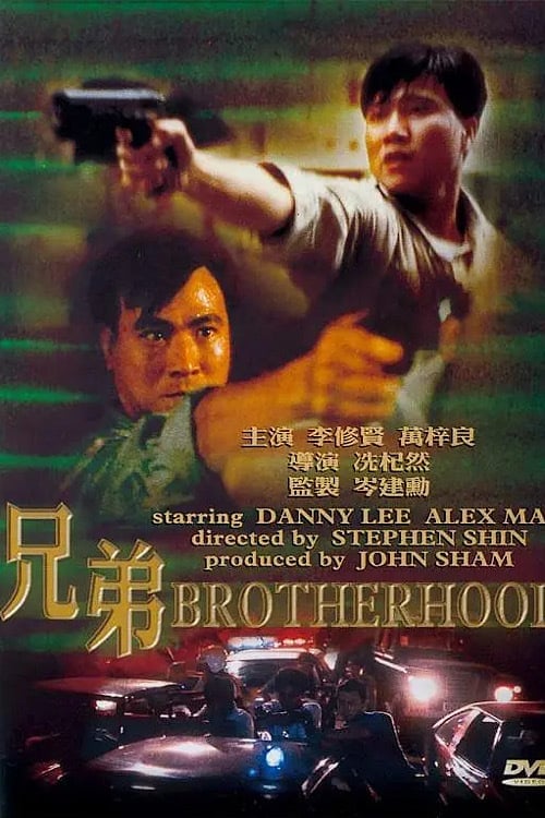 Brotherhood (1986)