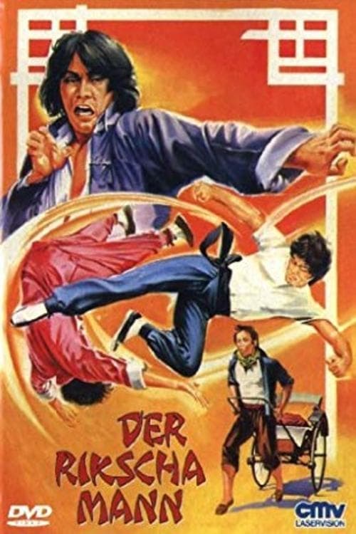 My Kung Fu 12 Kicks (1979)