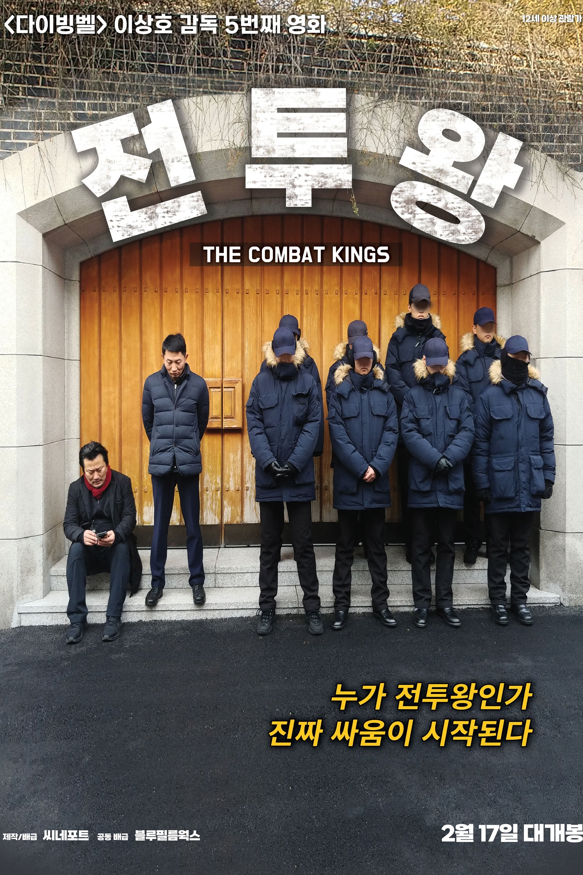 The Combat Kings