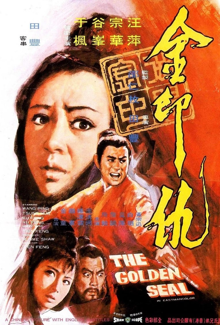 The Golden Seal (1971)