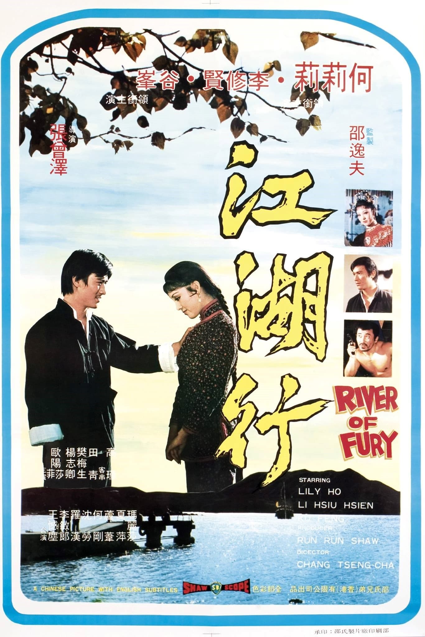 River Of Fury (1973)