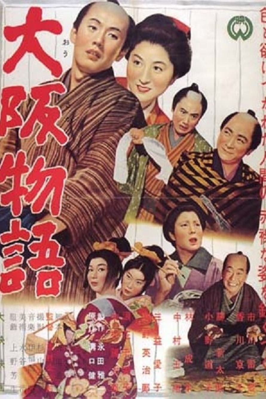 An Osaka Story (1957)
