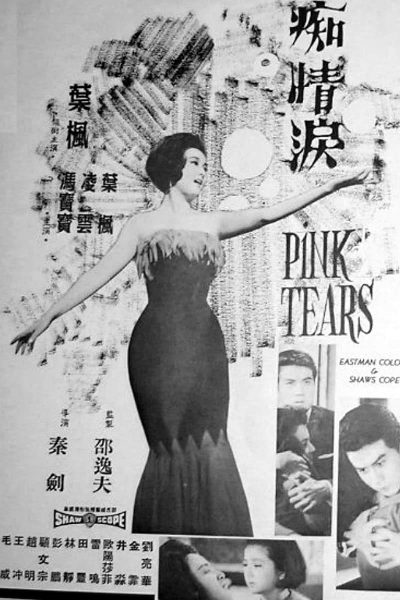 Pink Tears (1965)