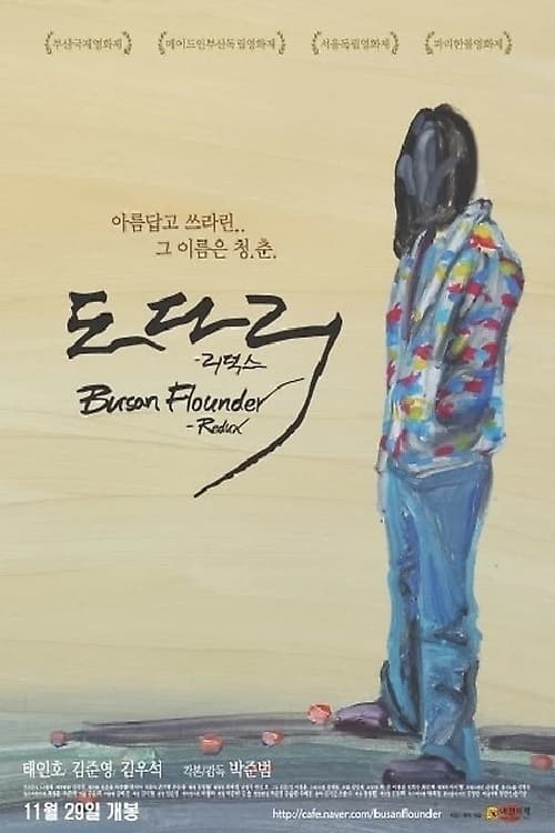 Busan Flounder - Redux