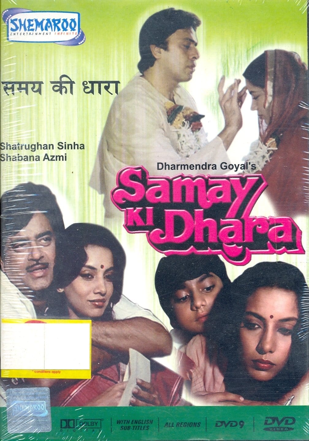 Samay Ki Dhaara