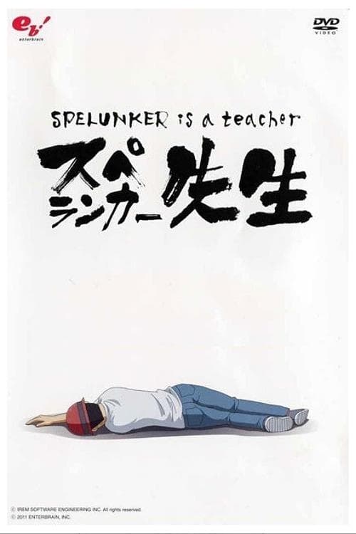 Spelunker Is a Teacher