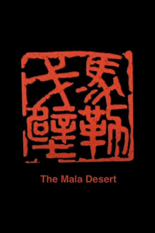 The Mala Desert