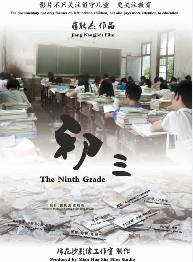 The Ninth Grade